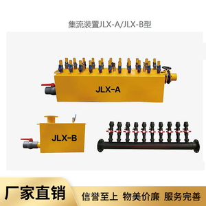 矿用集流装置